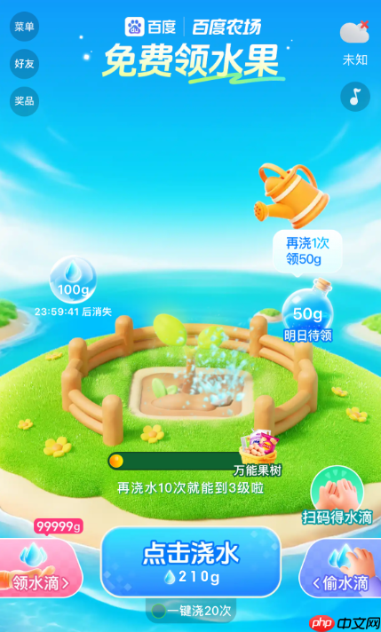 百度农场入口官网网址-第3张图片-佛山资讯网