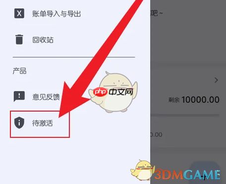 《小星记账》密钥激活方法-第2张图片-佛山资讯网