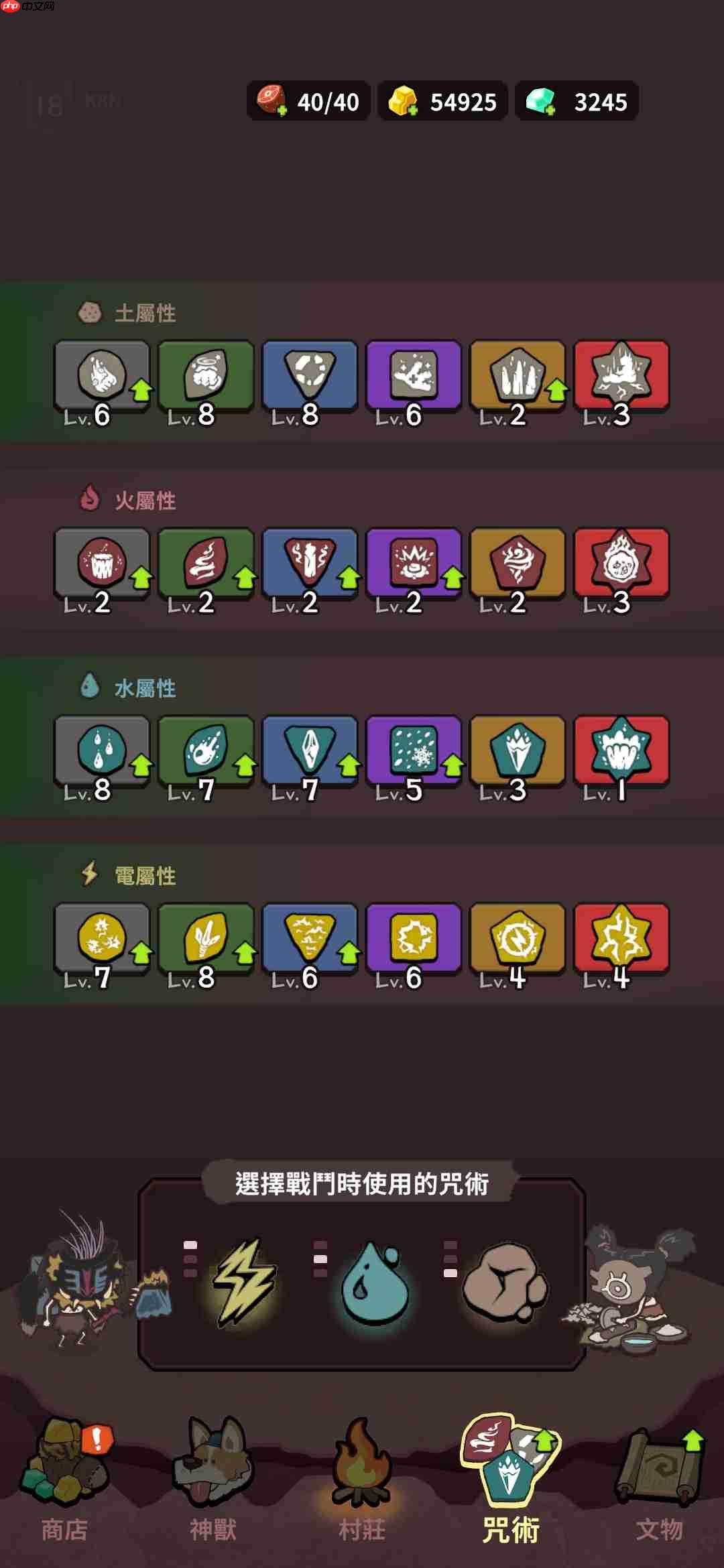 《自然法则》游戏各功能作用一览-第6张图片-佛山资讯网