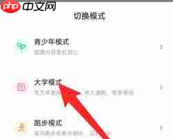 酷我音乐app如何调大字体-第2张图片-佛山资讯网 酷我音乐app如何调大字体-第2张图片-佛山资讯网