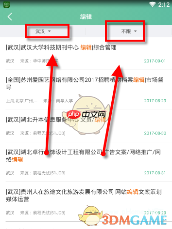 《应届生求职》筛选职位方法-第2张图片-佛山资讯网