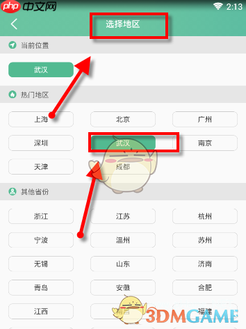 《应届生求职》筛选职位方法-第3张图片-佛山资讯网