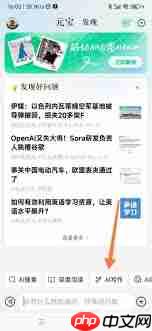腾讯元宝如何写小说-第1张图片-佛山资讯网 腾讯元宝如何写小说-第1张图片-佛山资讯网