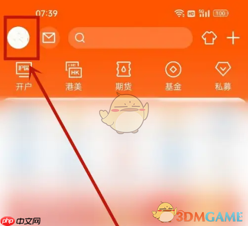 《东方财富》模拟交易方法-第1张图片-佛山资讯网