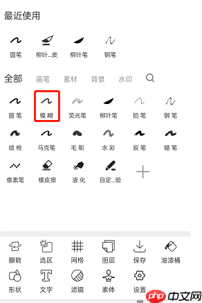 《画吧》模糊笔位置-第1张图片-佛山资讯网 《画吧》模糊笔位置-第1张图片-佛山资讯网