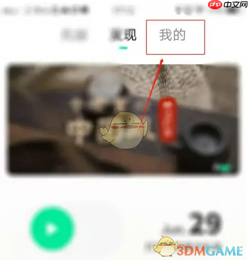 《豆瓣fm》关闭流量收听方法-第1张图片-佛山资讯网