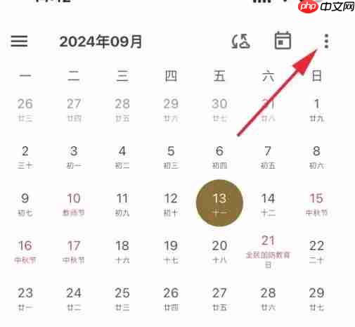 榴莲日记app自动保存间隔时间设置方法-第1张图片-佛山资讯网