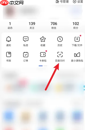 《百度闪付》绑定微信方法-第2张图片-佛山资讯网