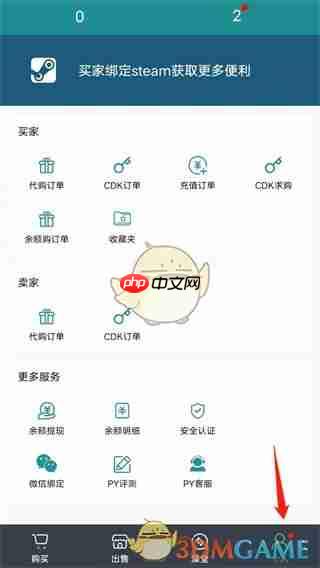 《steampy》修改国家地区教程-第2张图片-佛山资讯网