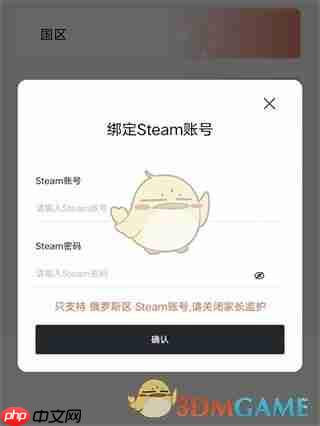 《steampy》修改国家地区教程-第1张图片-佛山资讯网