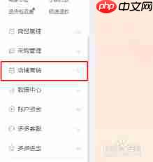 拼多多商家版怎么设置多单立减-第1张图片-佛山资讯网 拼多多商家版怎么设置多单立减-第1张图片-佛山资讯网