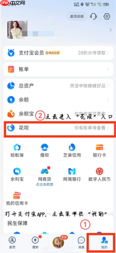花呗怎么关闭不再使用 花呗关闭了还能开通吗怎么重新开通-第2张图片-佛山资讯网