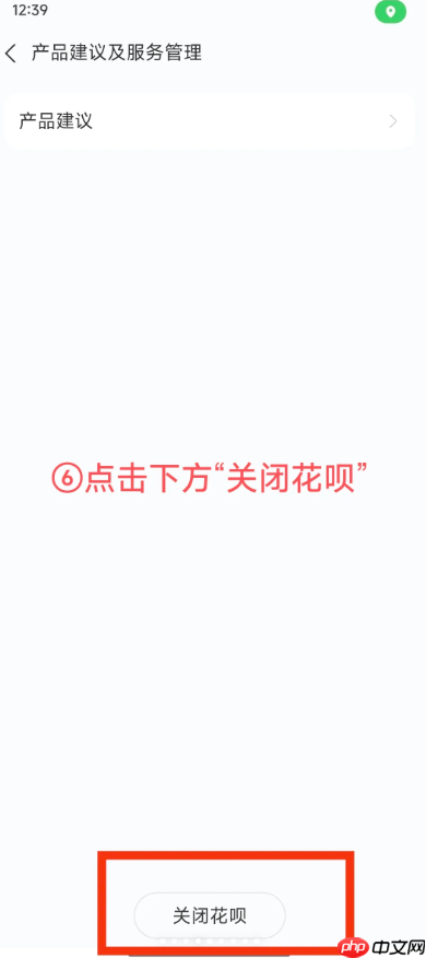 花呗怎么关闭不再使用 花呗关闭了还能开通吗怎么重新开通-第5张图片-佛山资讯网