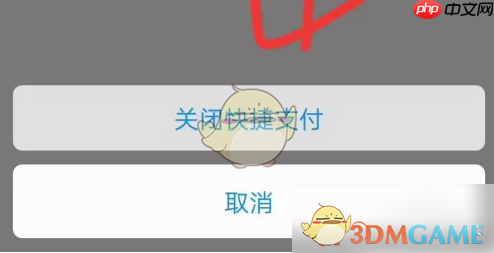 《天府通》关闭免密支付方法-第2张图片-佛山资讯网 《天府通》关闭免密支付方法-第2张图片-佛山资讯网