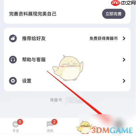 《青藤之恋》设置身高方法-第1张图片-佛山资讯网