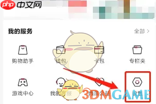 《好看视频》设置字体大小方法-第1张图片-佛山资讯网
