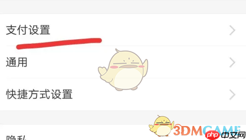 《天府通》关闭免密支付方法-第4张图片-佛山资讯网 《天府通》关闭免密支付方法-第4张图片-佛山资讯网