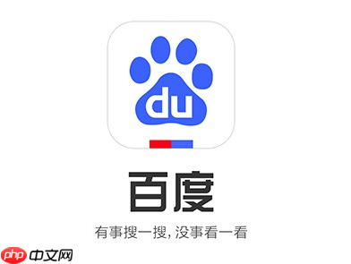百度历史记录删除后能恢复吗 百度历史记录彻底清除方法-第1张图片-佛山资讯网