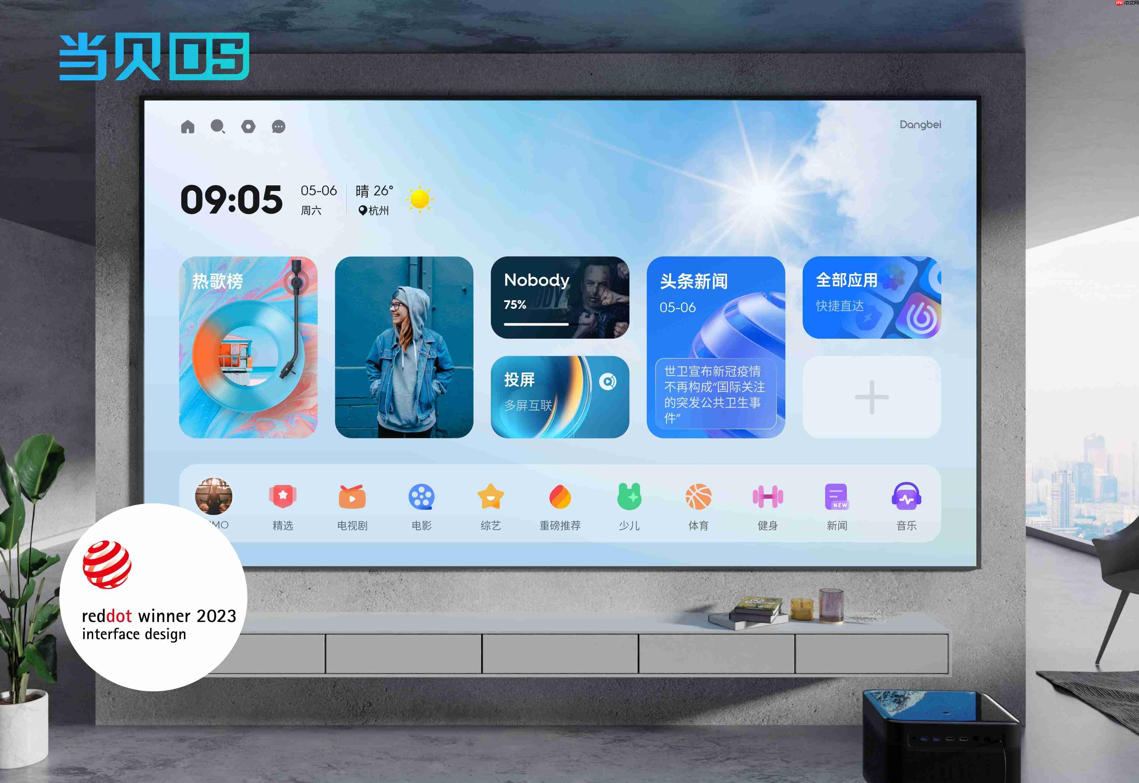 当贝系统好用吗?当贝OS支持哪些功能?深度实测解析来了!-第2张图片-佛山资讯网