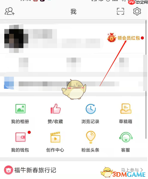 《微博》隐藏手机型号方法-第1张图片-佛山资讯网