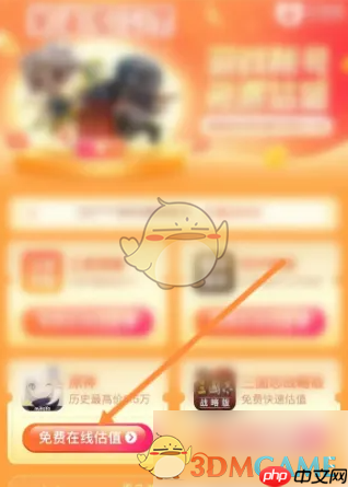 《交易猫》账号估值方法-第2张图片-佛山资讯网