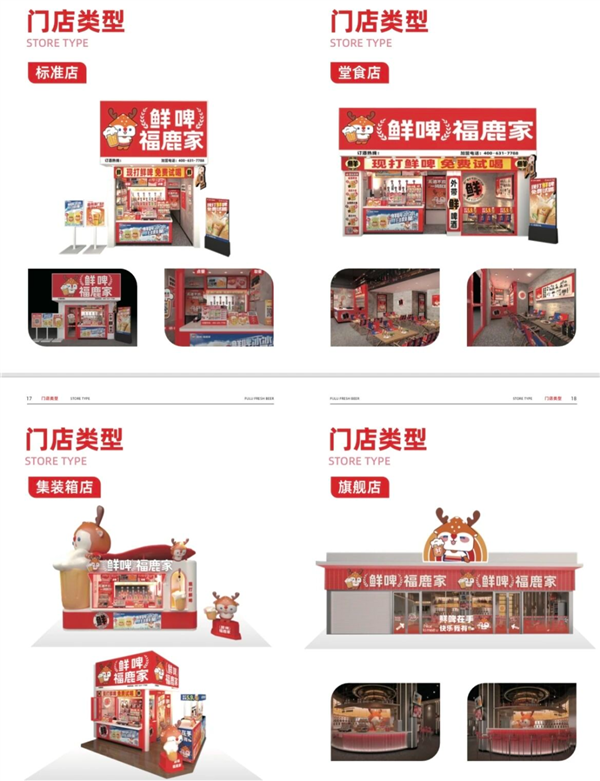 跟着蜜雪冰城卖啤酒的人 赚到钱了吗-第3张图片-佛山资讯网 跟着蜜雪冰城卖啤酒的人 赚到钱了吗-第3张图片-佛山资讯网