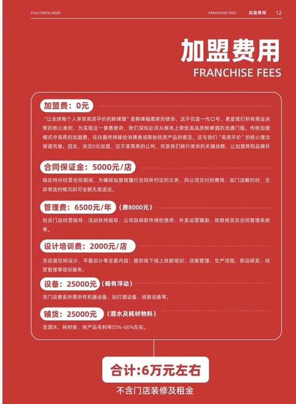 跟着蜜雪冰城卖啤酒的人 赚到钱了吗-第5张图片-佛山资讯网 跟着蜜雪冰城卖啤酒的人 赚到钱了吗-第5张图片-佛山资讯网