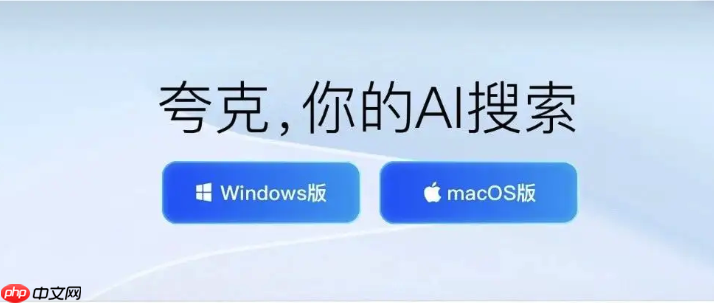 夸克(Quark)网页版能否多设备同步_夸克(Quark)网页版同步设置与注意【步骤】-第1张图片-佛山资讯网