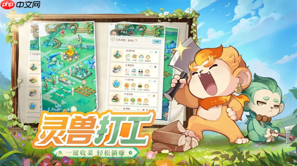 《灵兽大冒险》宠物选择推荐-第1张图片-佛山资讯网 《灵兽大冒险》宠物选择推荐-第1张图片-佛山资讯网