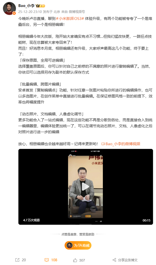 小米手机相册编辑确定月底升级!呼声最高的功能要来了-第1张图片-佛山资讯网 小米手机相册编辑确定月底升级!呼声最高的功能要来了-第1张图片-佛山资讯网