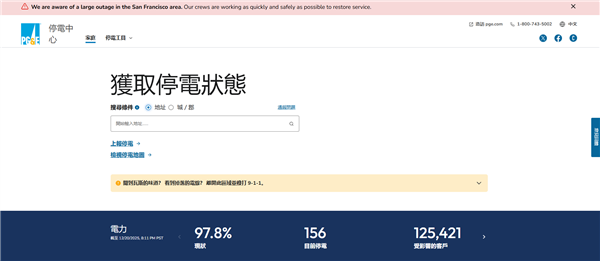 突发！美国旧金山大规模停电：超12万人受影响 交通瘫痪-第1张图片-佛山资讯网