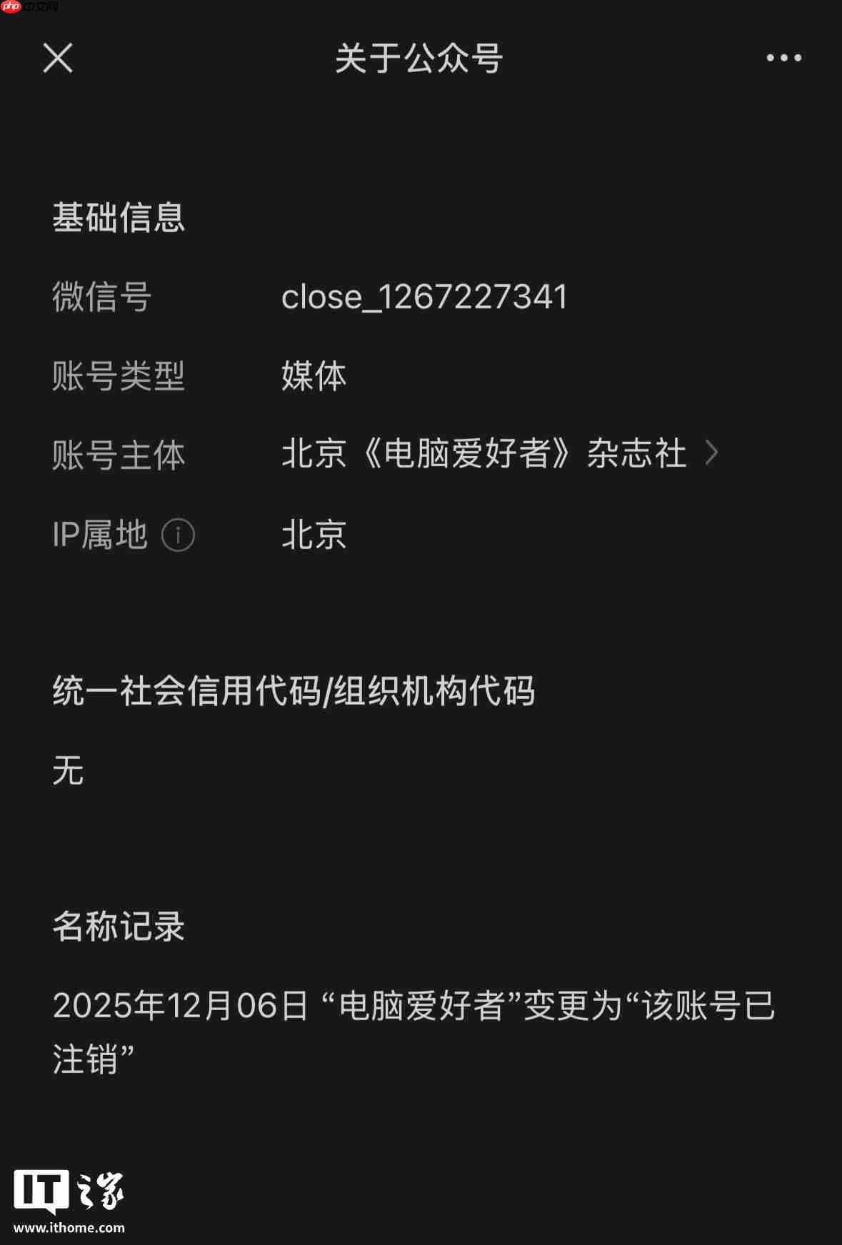 《电脑爱好者》杂志公众号注销、官网无法访问,创刊至今已 32 年-第2张图片-佛山资讯网 《电脑爱好者》杂志公众号注销、官网无法访问,创刊至今已 32 年-第2张图片-佛山资讯网