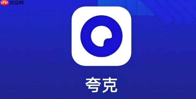 夸克网盘如何用智能整理归类文件_夸克网盘智能整理归类文件教程【演示】-第1张图片-佛山资讯网 夸克网盘如何用智能整理归类文件_夸克网盘智能整理归类文件教程【演示】-第1张图片-佛山资讯网