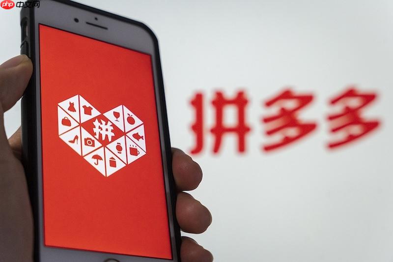 拼多多拼单成功后取消订单另一单发货吗?拼多多拼单取消另外一个正常发货吗-第1张图片-佛山资讯网 拼多多拼单成功后取消订单另一单发货吗?拼多多拼单取消另外一个正常发货吗-第1张图片-佛山资讯网