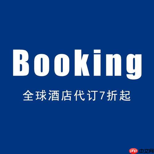 BOOKING如何筛选价格区间_BOOKING价格区间筛选与排序技巧【攻略】-第1张图片-佛山资讯网 BOOKING如何筛选价格区间_BOOKING价格区间筛选与排序技巧【攻略】-第1张图片-佛山资讯网