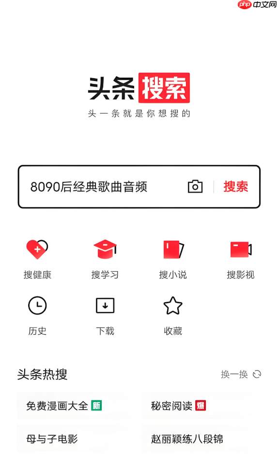 今日头条怎么查看历史记录_今日头条历史记录查看方法-第1张图片-佛山资讯网