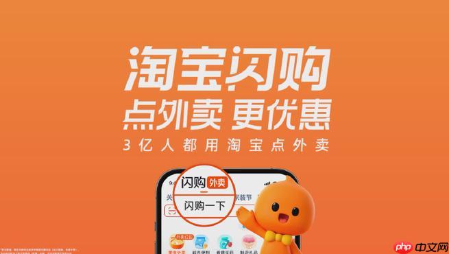 淘宝闪购自动领红包入口 淘宝闪购一键领取红包页面-第1张图片-佛山资讯网 淘宝闪购自动领红包入口 淘宝闪购一键领取红包页面-第1张图片-佛山资讯网