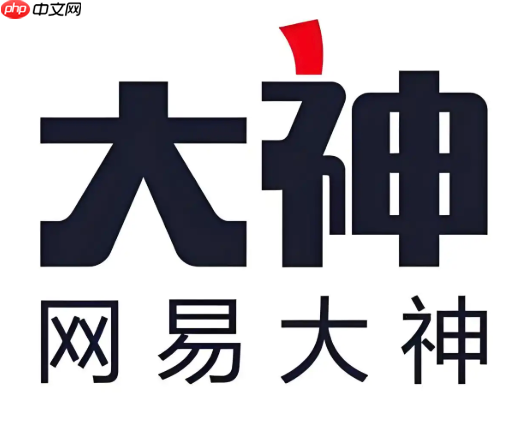 网易大神怎么用大神币抽奖_网易大神大神币抽奖操作方法-第1张图片-佛山资讯网