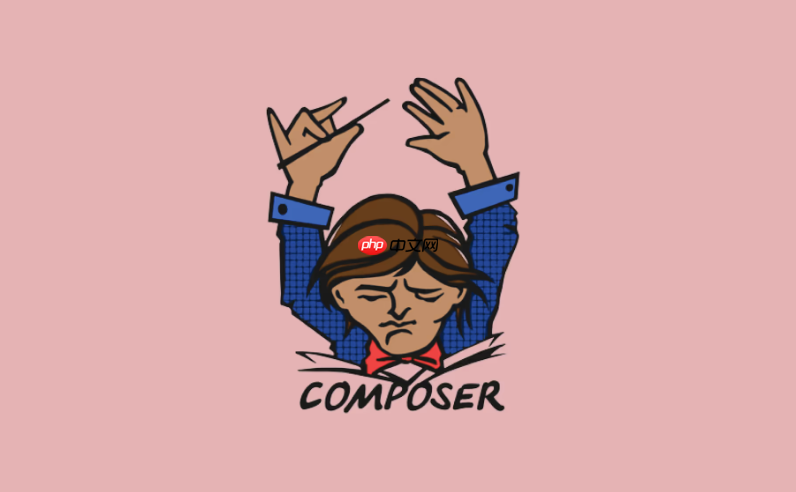 如何在你的Composer包中推荐其他相关的包?(suggests字段)-第1张图片-佛山资讯网 如何在你的Composer包中推荐其他相关的包?(suggests字段)-第1张图片-佛山资讯网