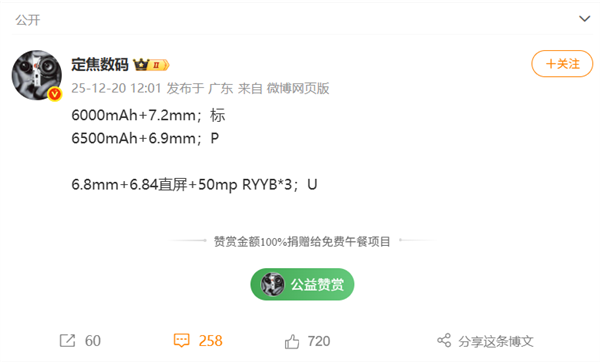 藏不住了!华为nova 15核心规格曝光:6.9mm机身塞进6500mAh电池-第1张图片-佛山资讯网 藏不住了!华为nova 15核心规格曝光:6.9mm机身塞进6500mAh电池-第1张图片-佛山资讯网