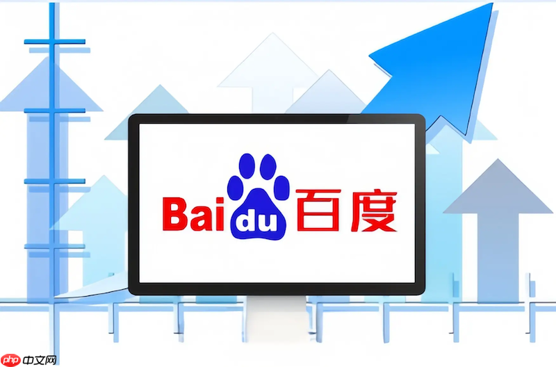百度在线搜索如何开启无痕模式_百度在线搜索无痕浏览与隐私保护【教程】-第1张图片-佛山资讯网