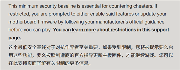 主板存严重漏洞用于作弊:拳头封杀所有未更新BIOS玩家!-第1张图片-佛山资讯网 主板存严重漏洞用于作弊:拳头封杀所有未更新BIOS玩家!-第1张图片-佛山资讯网