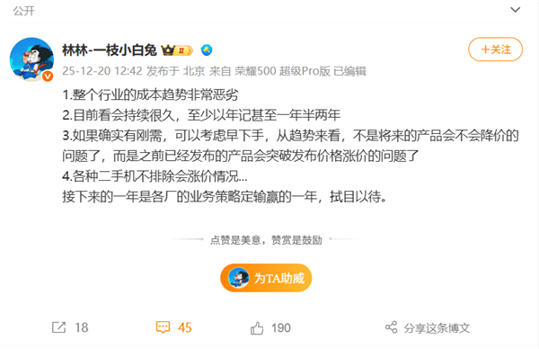 成本居高不下！荣耀高管：手机涨价不可避免 无论新旧-第1张图片-佛山资讯网