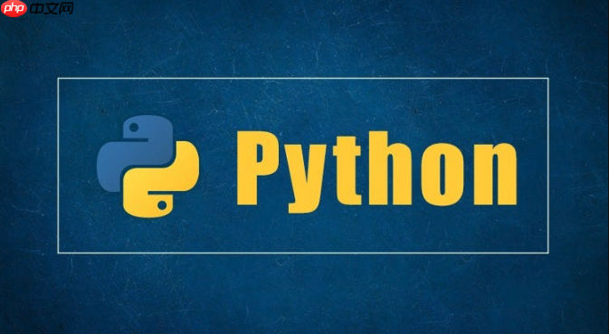 Python构建跨部门数据同步系统的结构化设计方案【教程】-第1张图片-佛山资讯网 Python构建跨部门数据同步系统的结构化设计方案【教程】-第1张图片-佛山资讯网