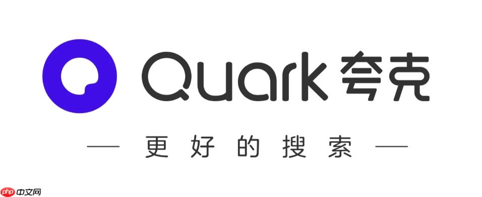 夸克浏览器怎么打开无痕模式 夸克浏览器隐私浏览模式使用指南-第1张图片-佛山资讯网 夸克浏览器怎么打开无痕模式 夸克浏览器隐私浏览模式使用指南-第1张图片-佛山资讯网