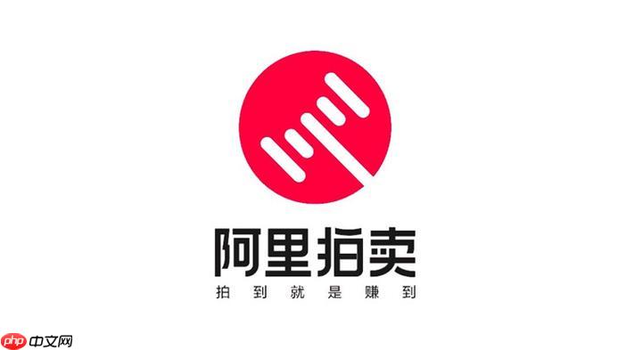 阿里拍卖平台官网怎样绑定支付宝_阿里拍卖平台官网支付宝绑定与支付设置【攻略】-第1张图片-佛山资讯网