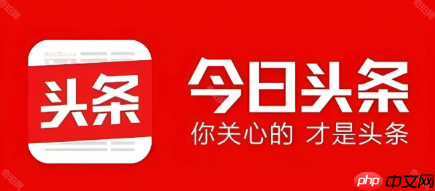 今日头条图文转视频能增收益吗_转换方法适配性与收益变化分析【适配】-第1张图片-佛山资讯网 今日头条图文转视频能增收益吗_转换方法适配性与收益变化分析【适配】-第1张图片-佛山资讯网