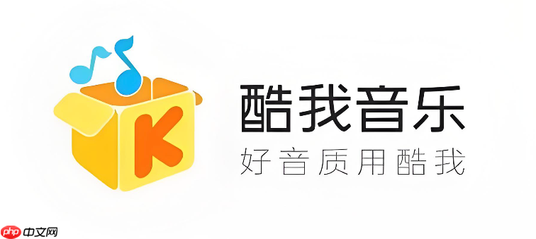 酷我音乐免费听歌入口 酷我音乐在线畅听入口-第1张图片-佛山资讯网