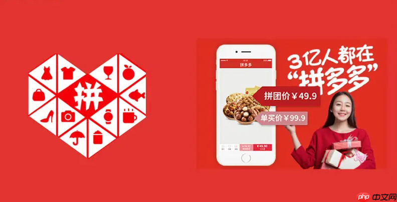 拼多多仅退款违法吗 拼多多退款行为合规性与风险分析-第1张图片-佛山资讯网 拼多多仅退款违法吗 拼多多退款行为合规性与风险分析-第1张图片-佛山资讯网