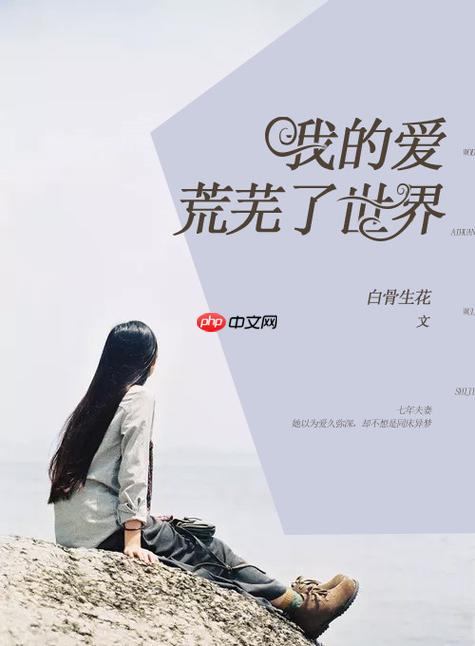 柚子小说在线阅读,VIP章节阅读入口-第1张图片-佛山资讯网 柚子小说在线阅读,VIP章节阅读入口-第1张图片-佛山资讯网